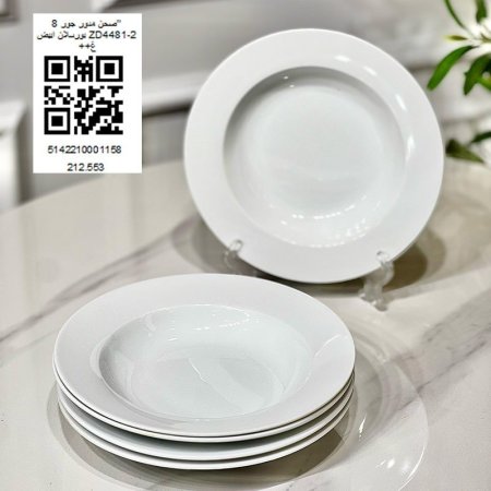 صحن مدور جور 8" بورسلان ابيض ZD4481-2 ++غ