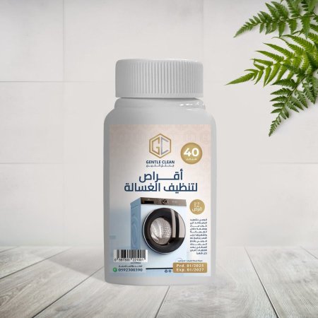 اقراص تنظيف غسالة +ط5 ب.ف