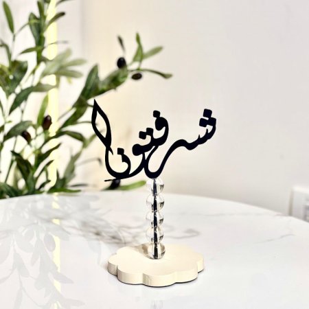 ستاند كتابة شرفتنونا قاعدة مدور خشب K21/3 =ض7