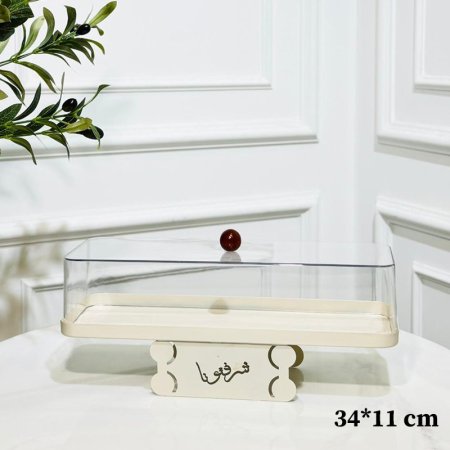 مضيفة كيك مستطيل 34*11سم تنك بيج غطا اكرلك قاعدة محفر شرفتونا K55/3 =ك1