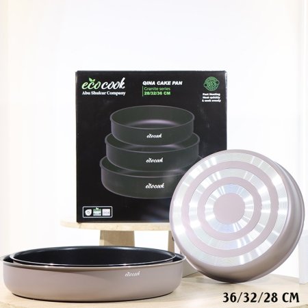 طقم صواني QINA فرن/3 مدور 28/32/36سم كابتشينو ماط 32803-4/A حيف عالي ++2