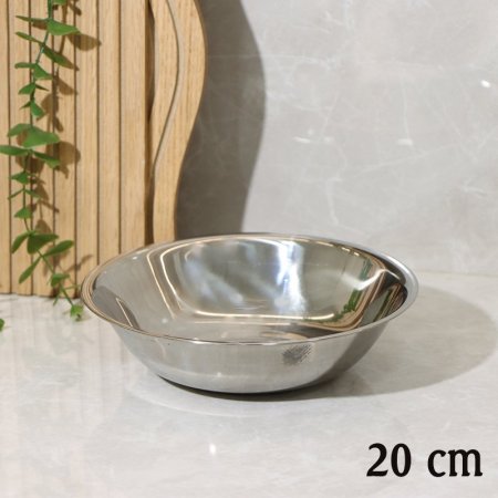 صحن سلطة جور 20سم مدور ستانلس ستيل حيف هابط EL22/15 =ط57