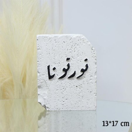 تحفة جبص ابيض 17*13سم مستطيل مكتب نورتونا EL39/3 =ط56