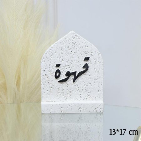 تحفة جبص ابيض 17*13سم قبة مكتب قهوة EL39/5 =ط56