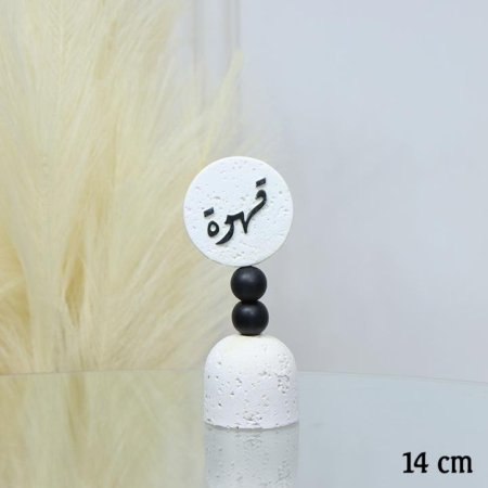 ستاند جبص مدور 14سم مكتب قهوة EL39/7 =ط56