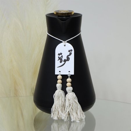 تعليقة تيرموس خشب ابيض مكتب قهوة شراشيب EL36/4 =ط56